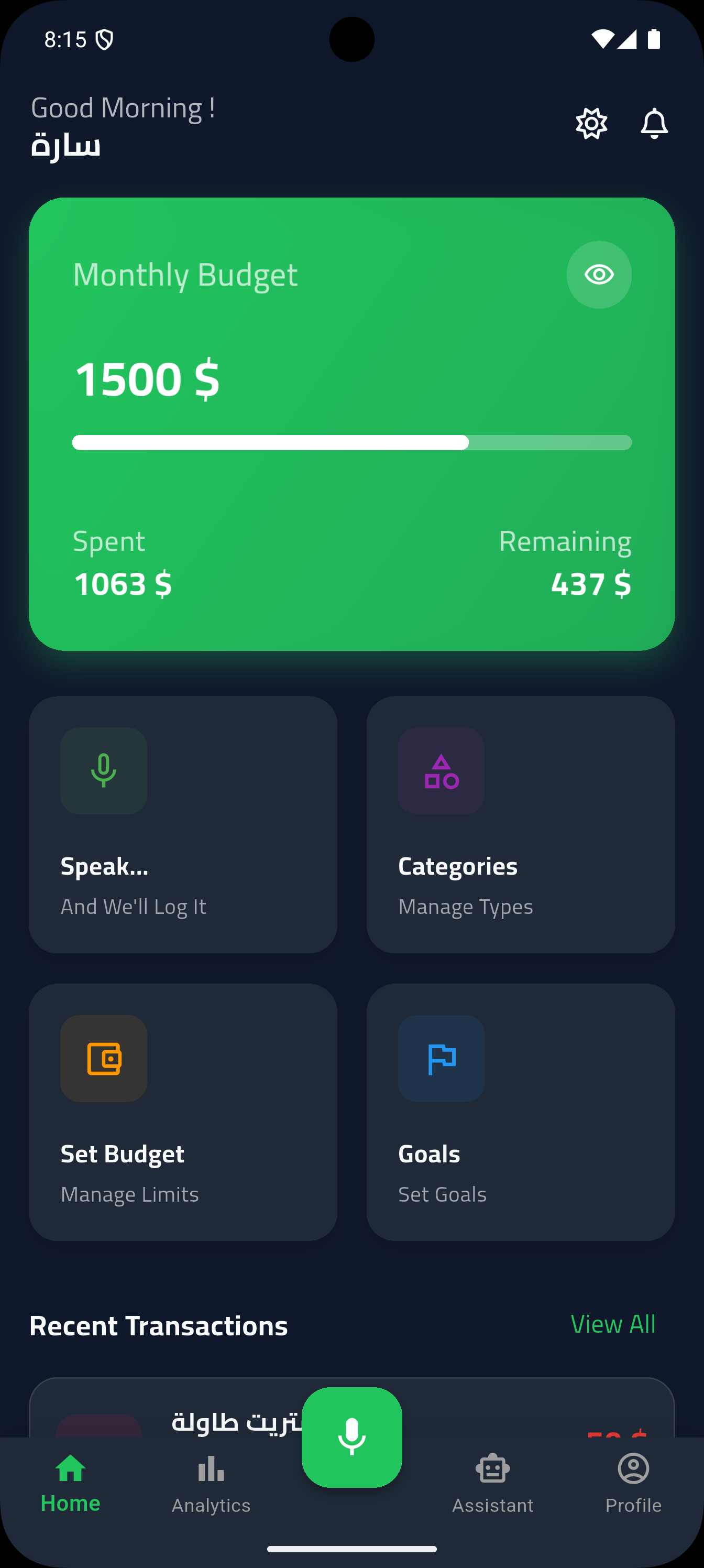 Home Screen