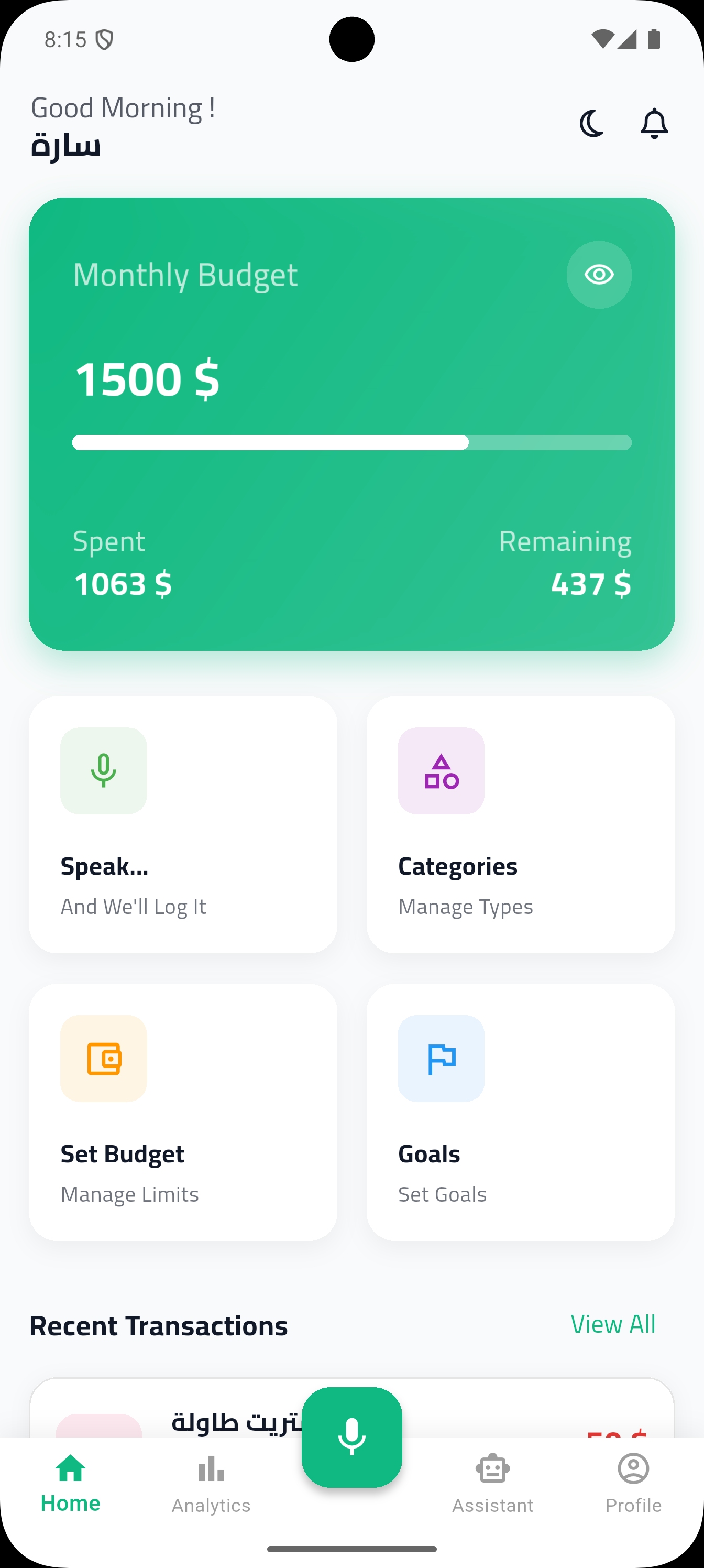 Home Screen