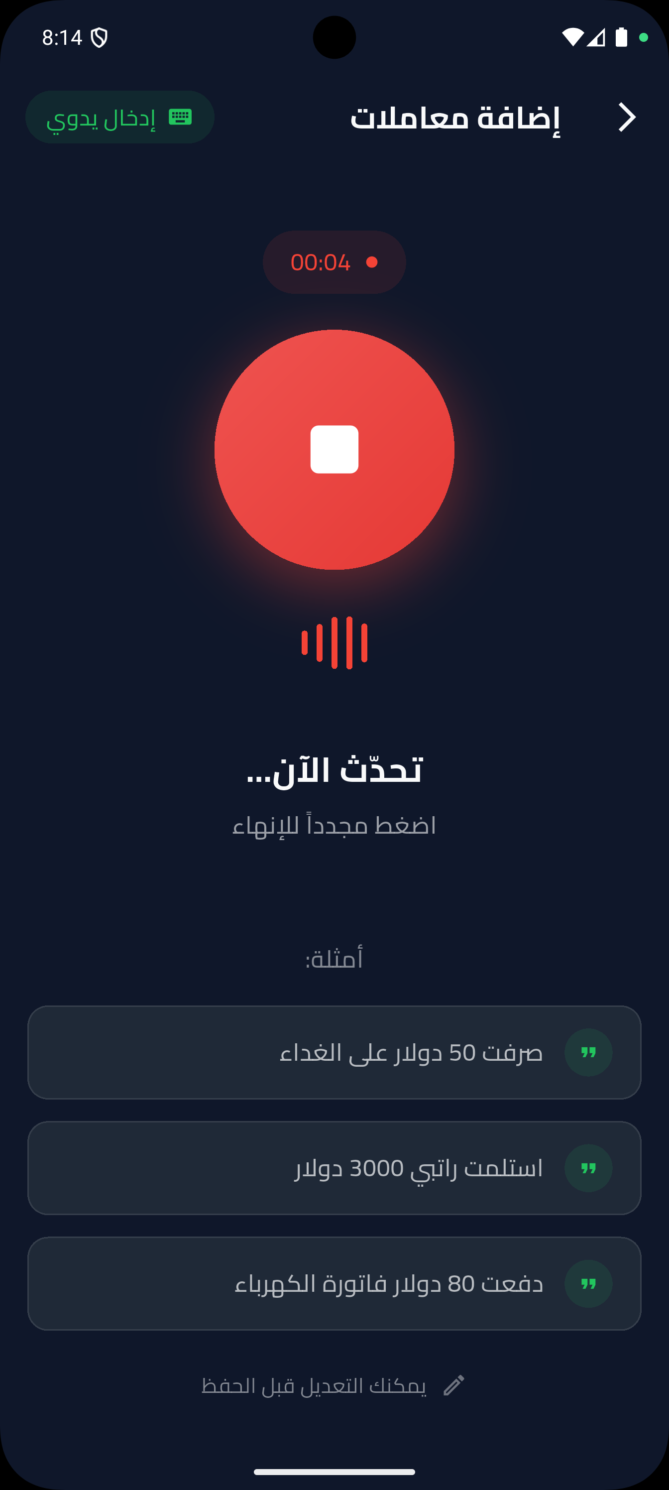 واجهة التطبيق