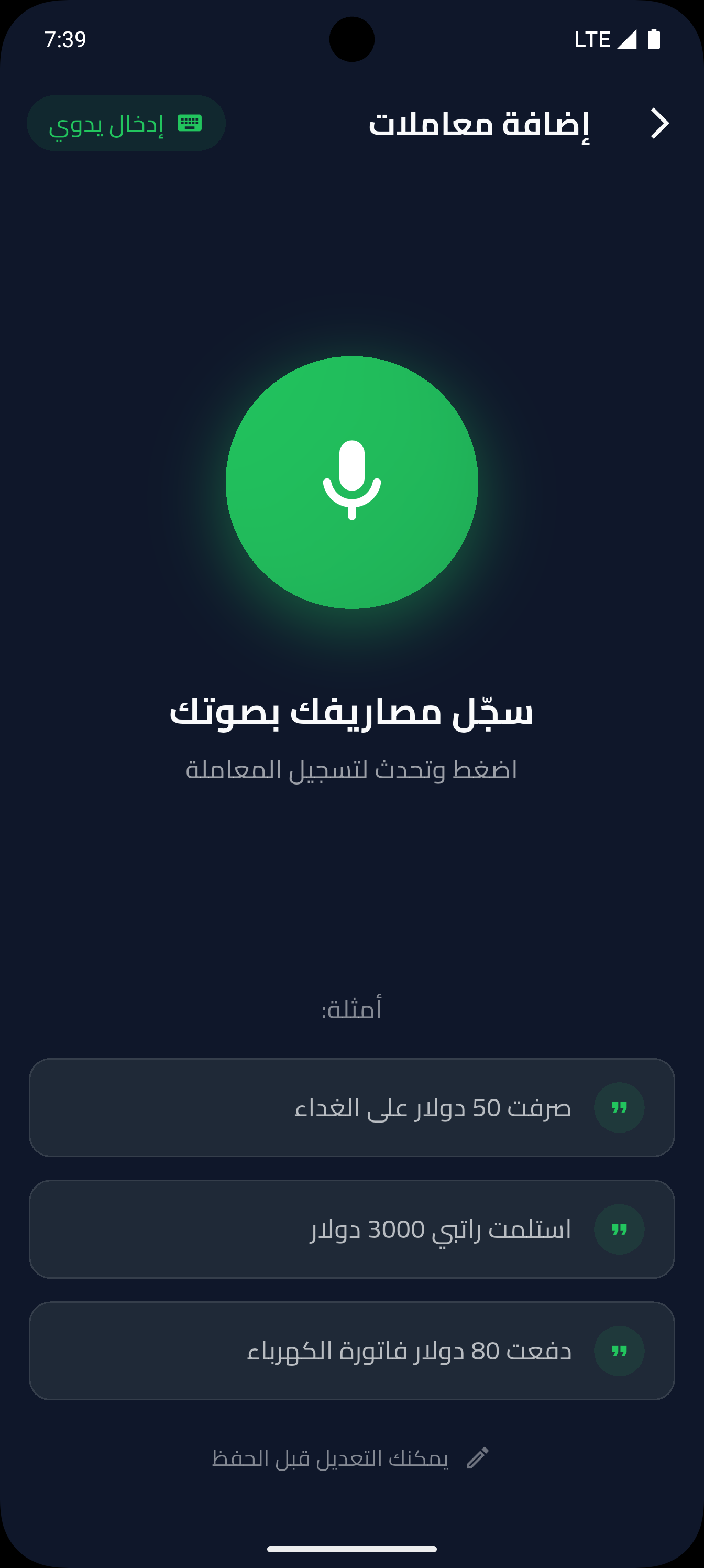 لوحة المعلومات