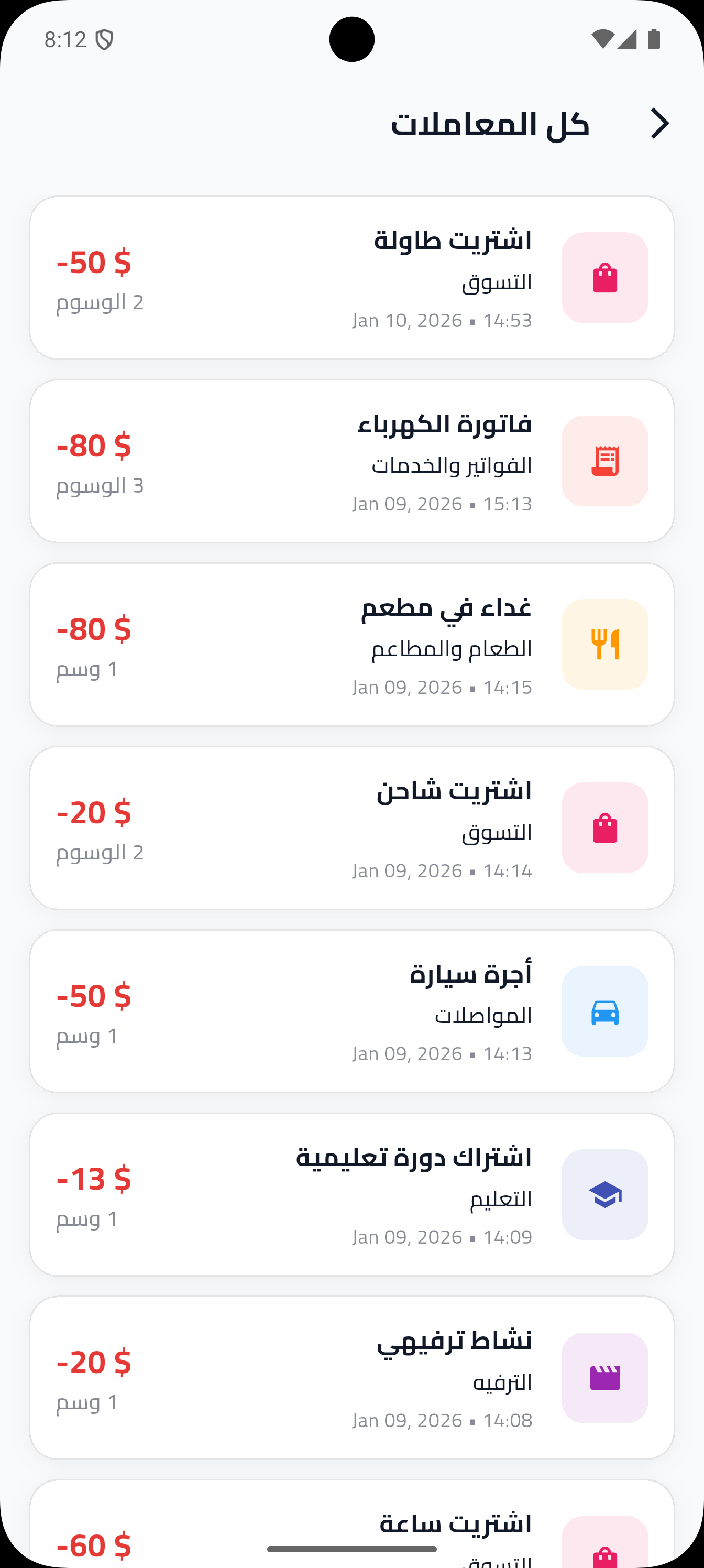 الملف الشخصي